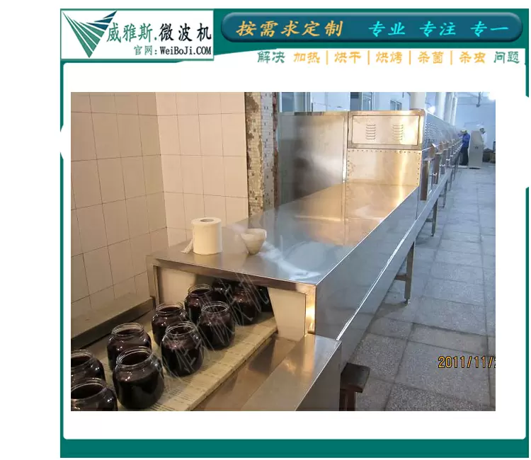 瓶装食品杀菌设备