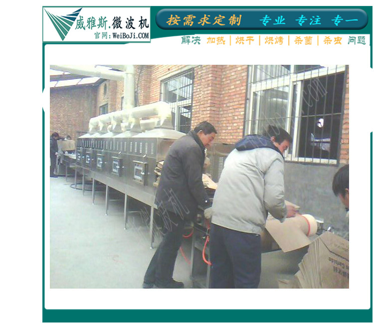 隧道式纸袋烘干设备