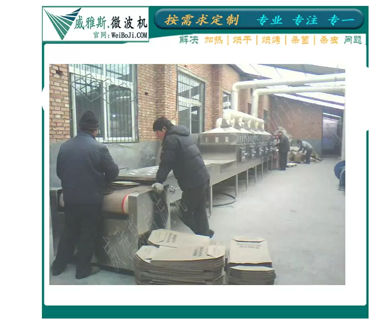 纸品烘干设备