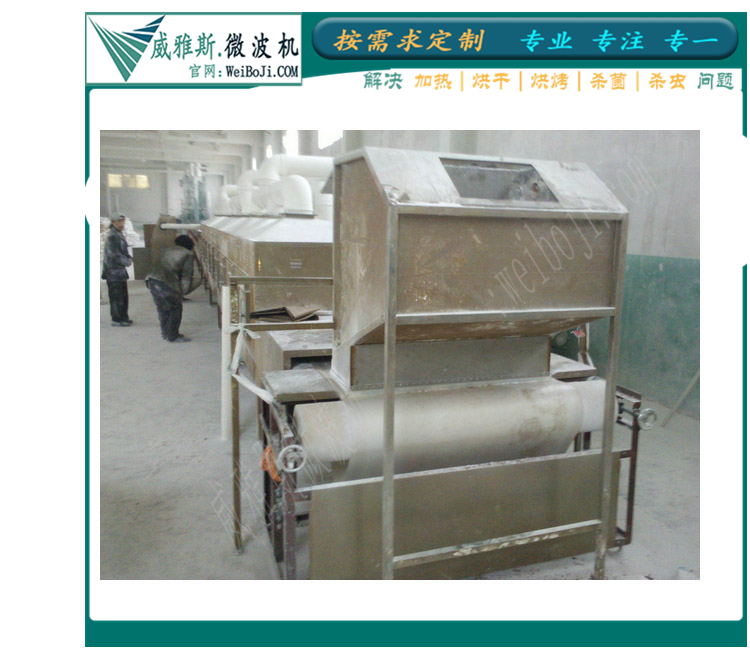 白炭黑烘烤设备