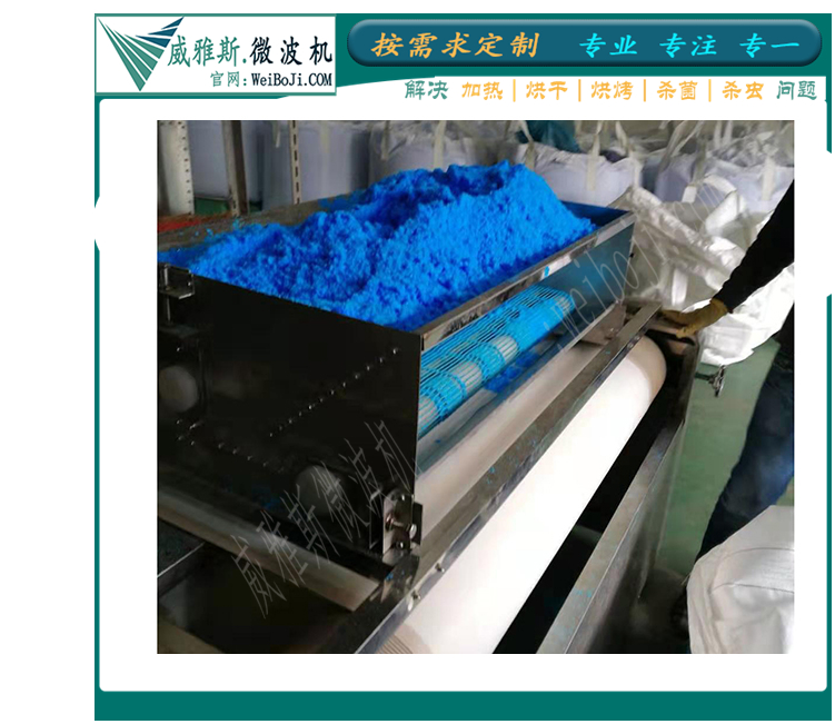硫酸铜烘干设备