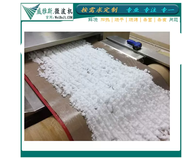 硅微粉干燥机