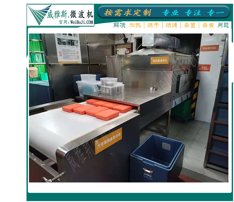 盒饭加热隧道炉