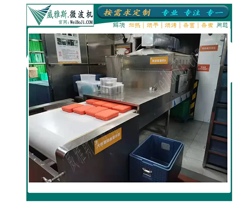 盒饭加热设备