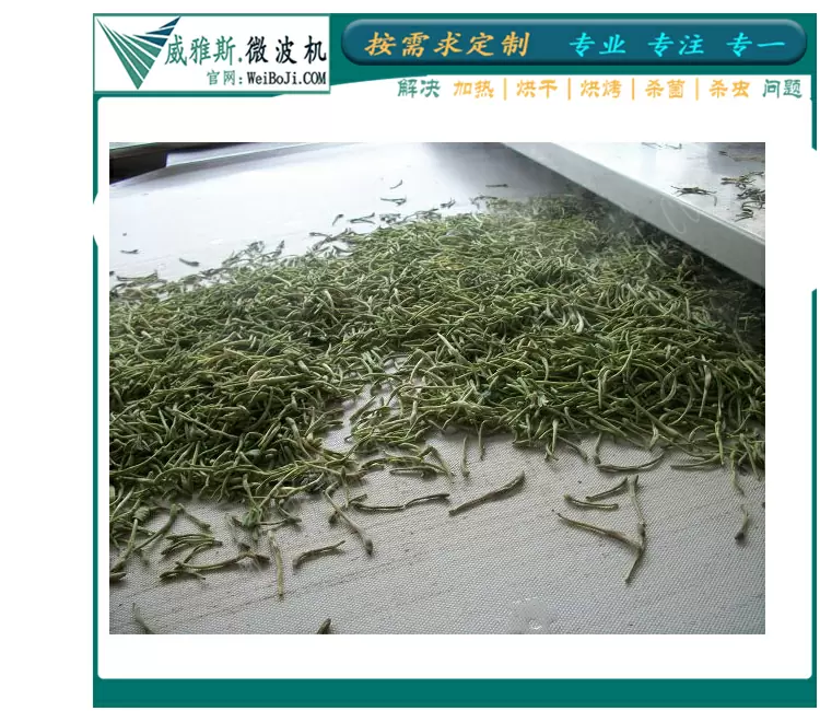 茶叶杀青设备