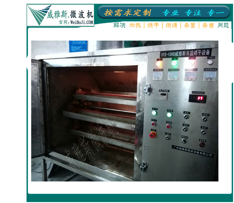 大型微波炉和定制微波机怎么选择