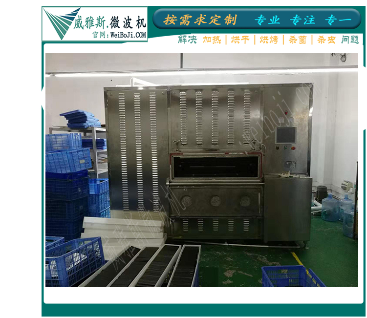 纤维板真空干燥机