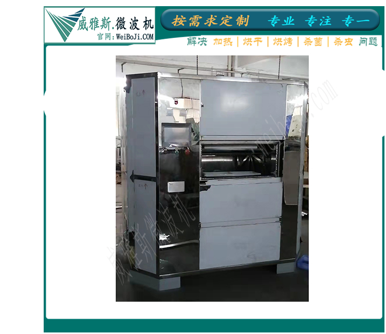 中药浸膏真空干燥机