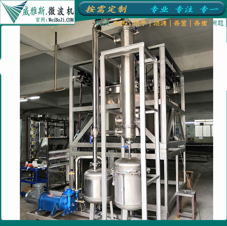 微波在萃取领域的应用