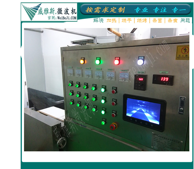 五谷杂粮烘烤机 隧道式五谷杂粮烘烤机