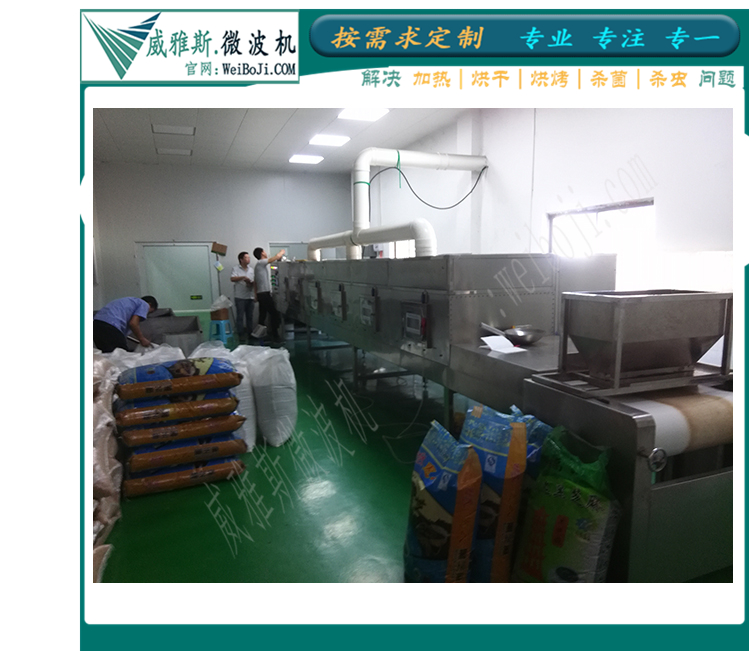 五谷杂粮烘焙机