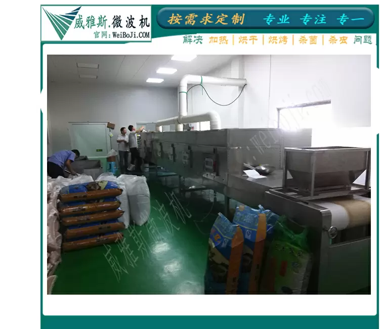 五谷杂粮烘焙机