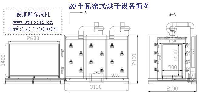 20千瓦窑式烘房简图.jpg 20千瓦窑式烘房简图.jpg
