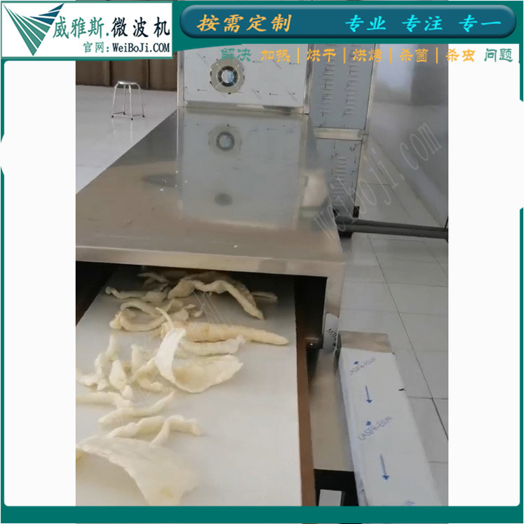 花胶膨化机 鱼肚膨化微波机