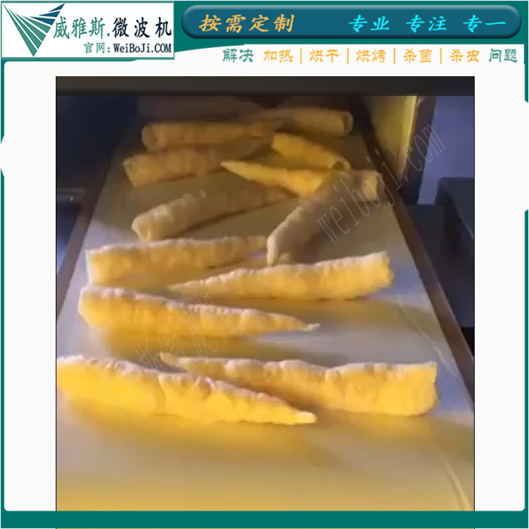 鱼肚膨化机，花胶泡发机