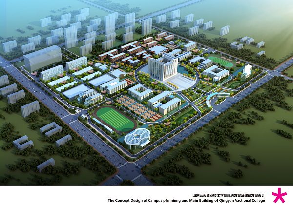 山东云天职业技术学院规划设计 山东德建集团建筑规划勘察设计研究院
