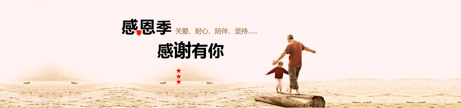 感恩季1920-450.jpg