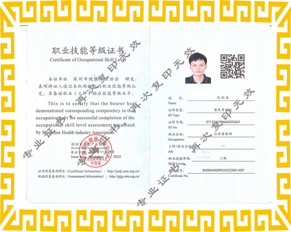 公共营养师600.jpg