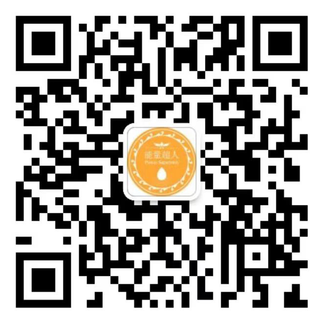 能量超人二维码.jpg