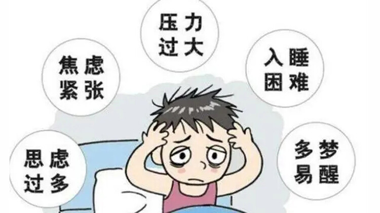 焦虑2-750-422.jpg
