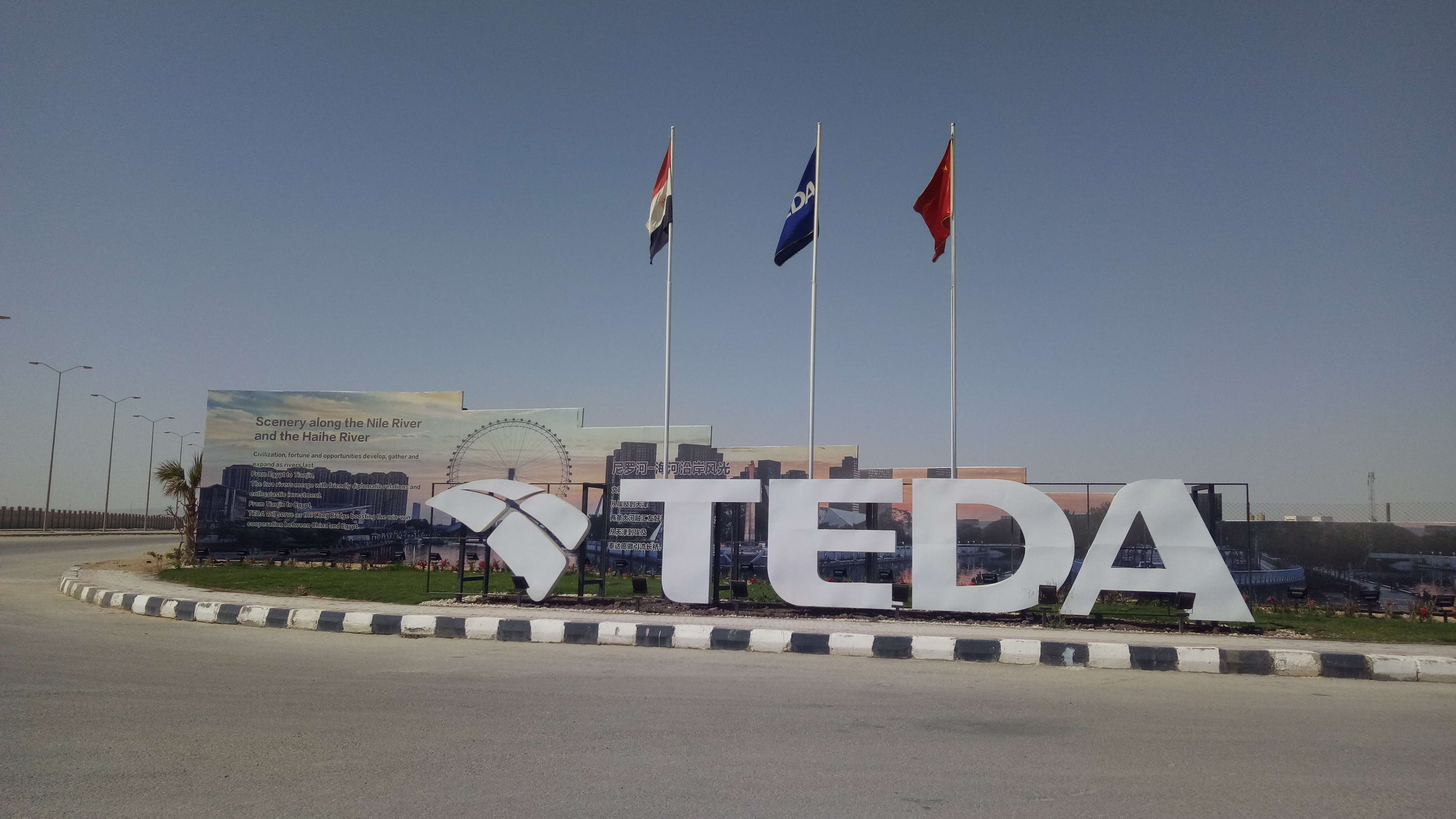 埃及苏伊士经济特区TEDA海外仓