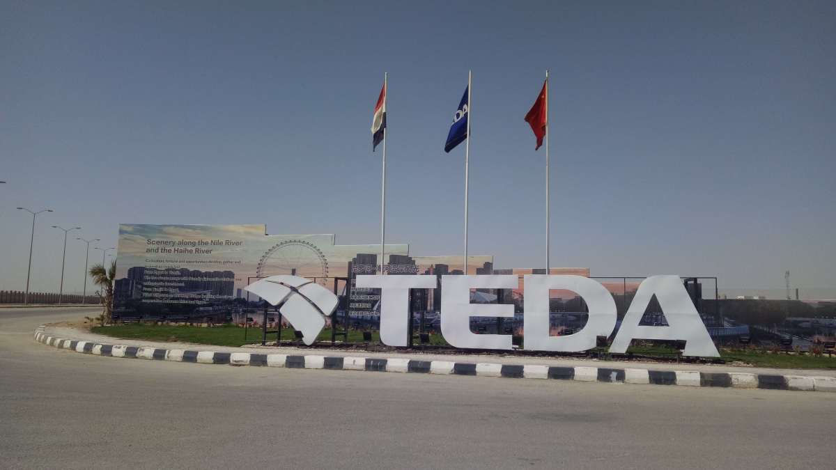 埃及苏伊士经济特区TEDA海外仓