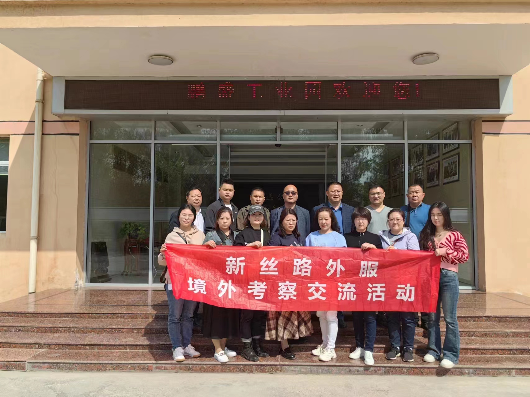 2023年4月中亚商务考察