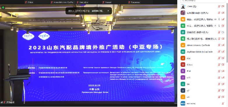 2023年8月山东贸促会汽配乌兹别克斯坦推广活动