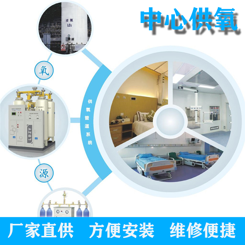 医用液氧储罐在中心供氧系统中的应用