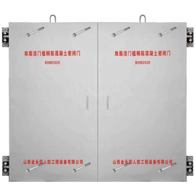 双扇活门槛钢筋混凝土密闭门