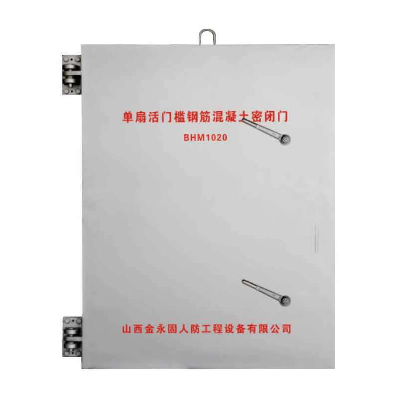 单扇活门槛钢筋混凝土密闭门