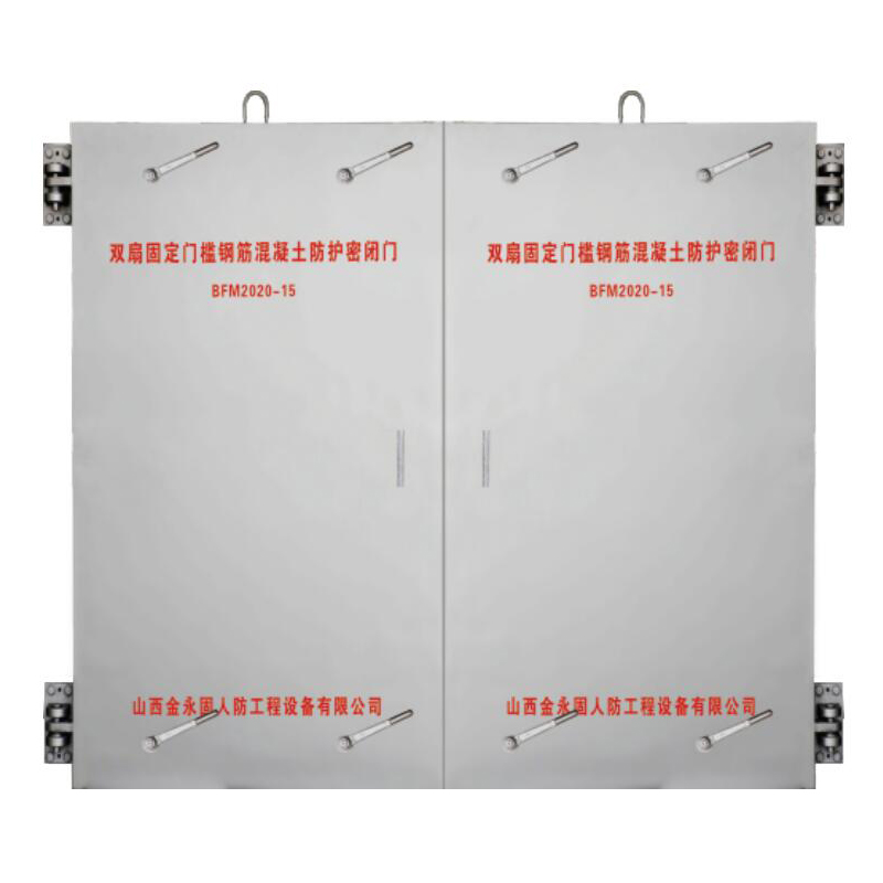 双扇固定门槛钢筋混凝土防护密闭门