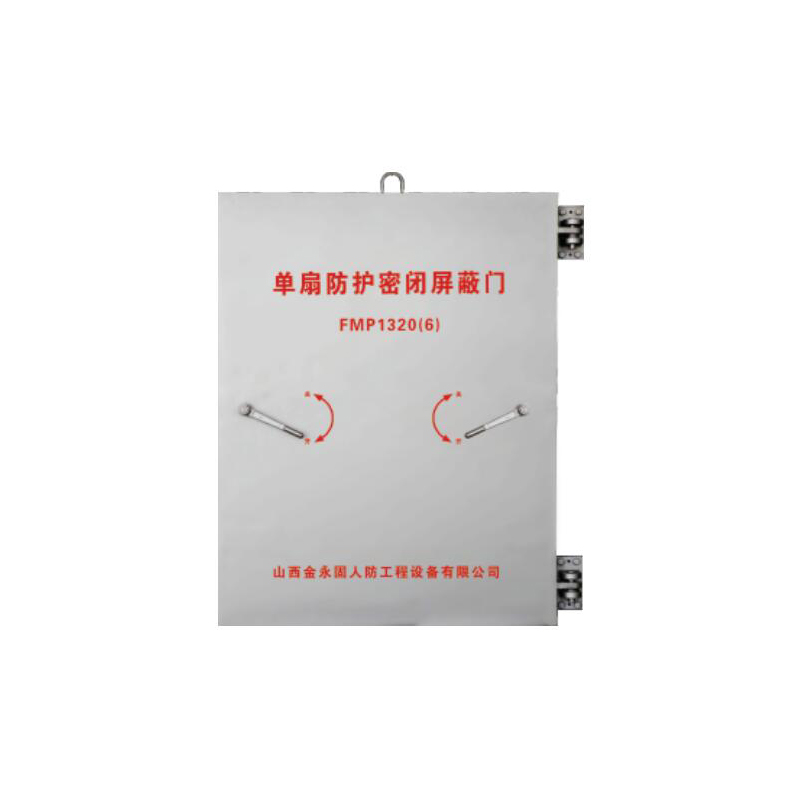 防护密闭屏蔽门