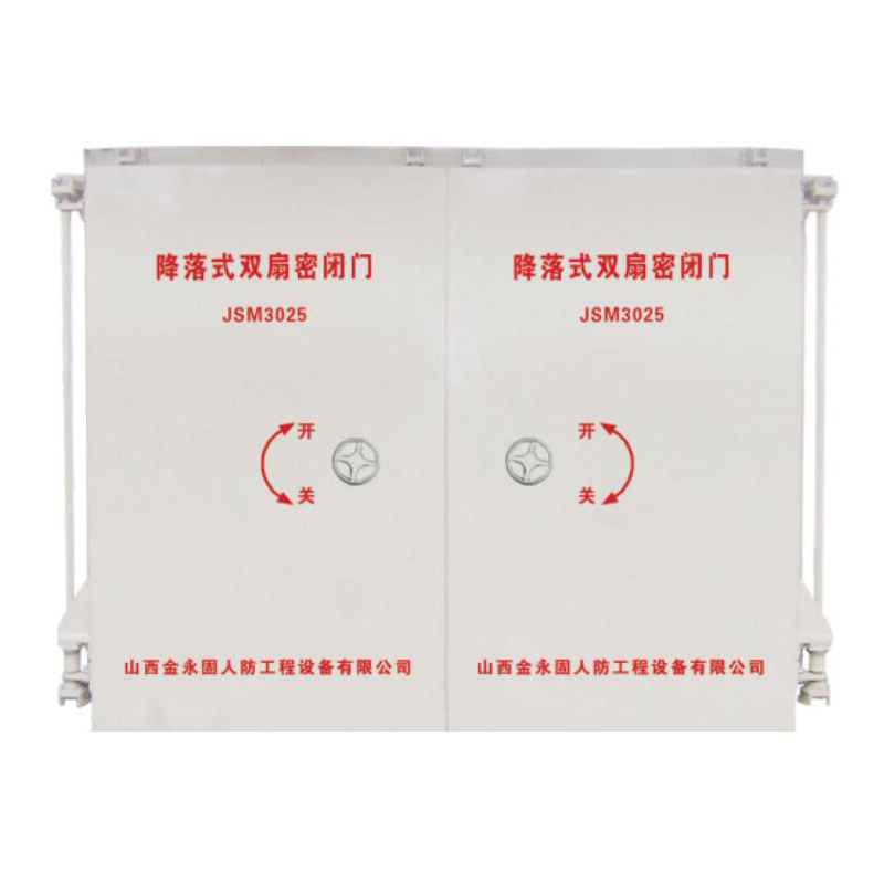 降落式双扇密闭门