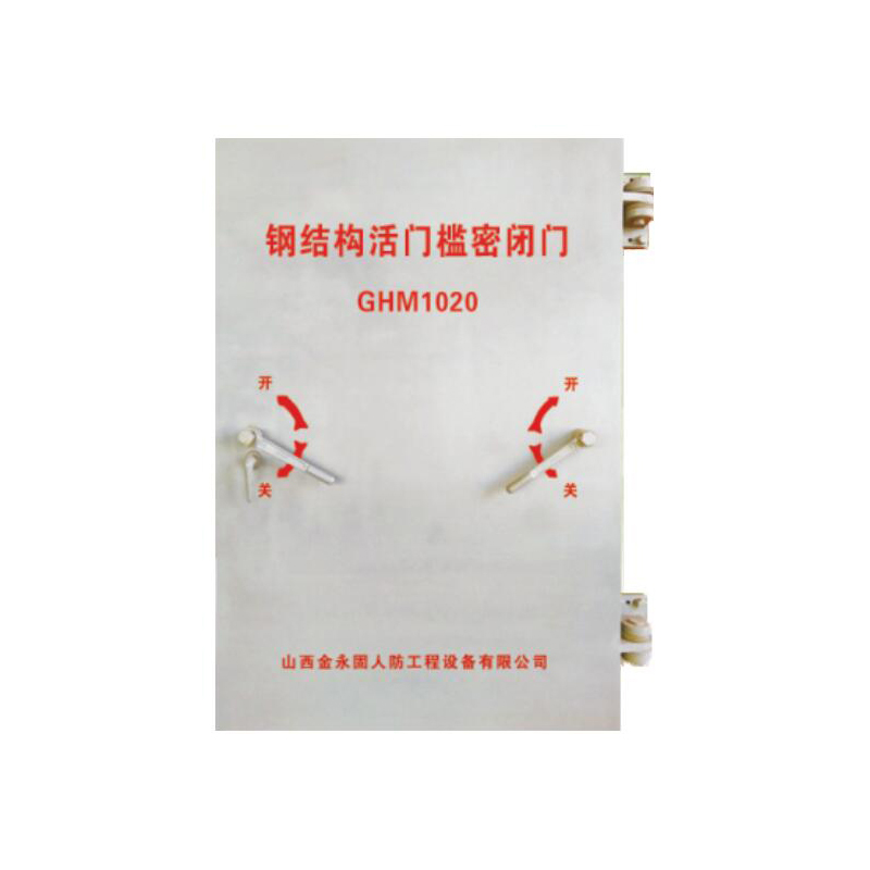 钢结构活门槛单扇、双扇密闭门
