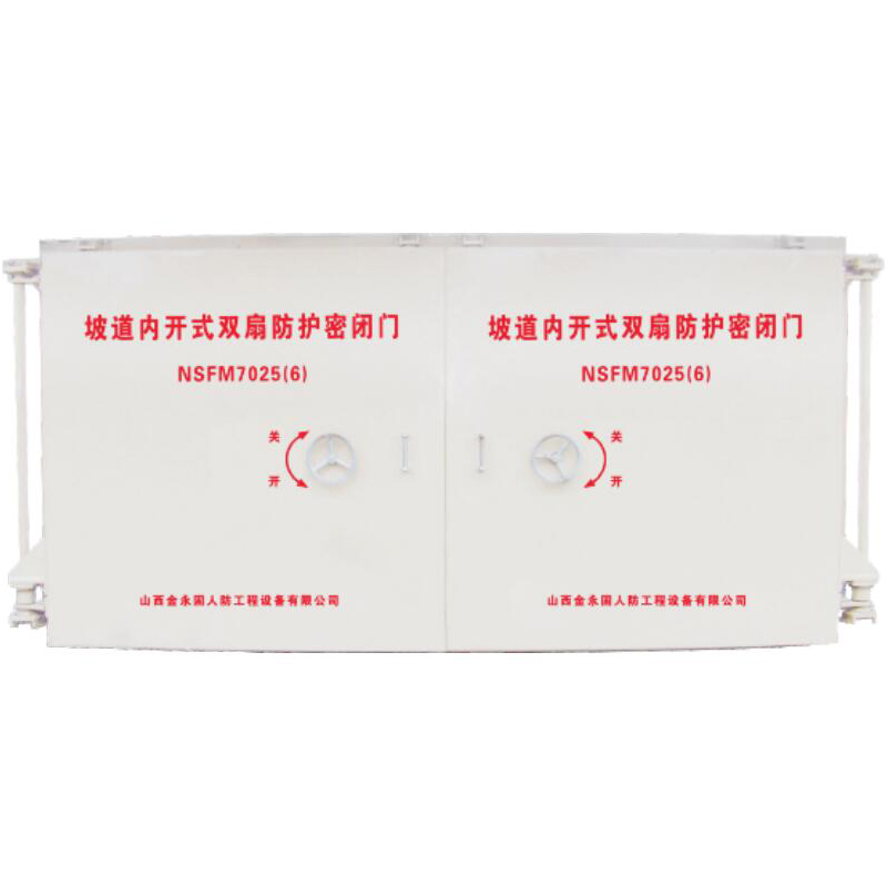 坡道内开式双扇防护密闭门