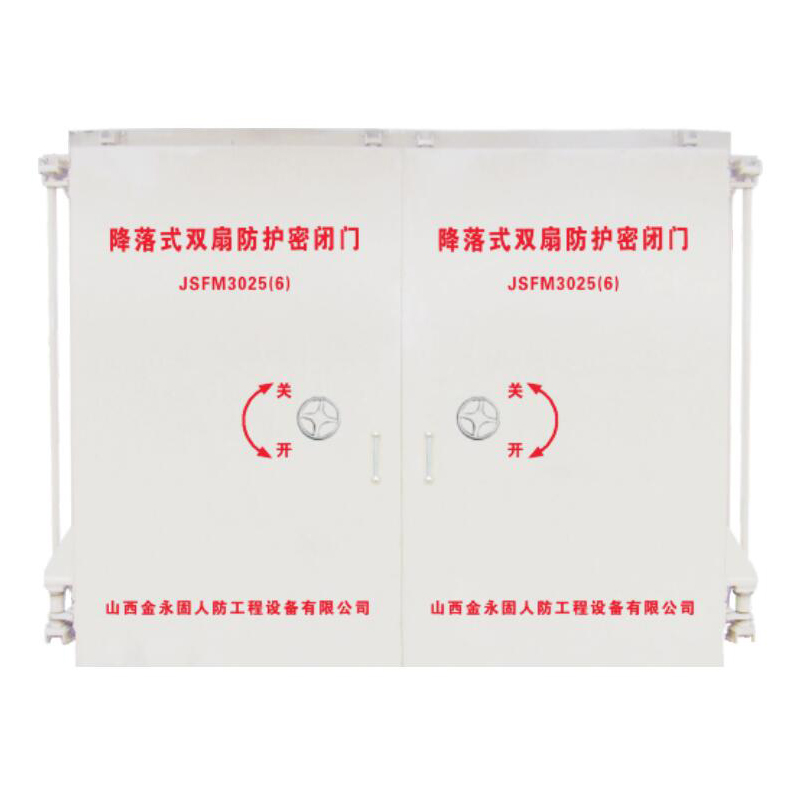 降落式双扇防护密闭门