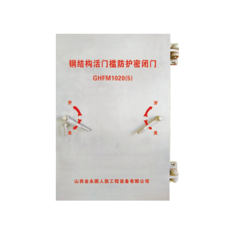 钢结构活门槛单扇防护密闭门