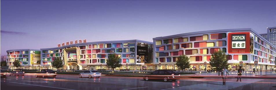 太原滨西锦绣国际装饰城