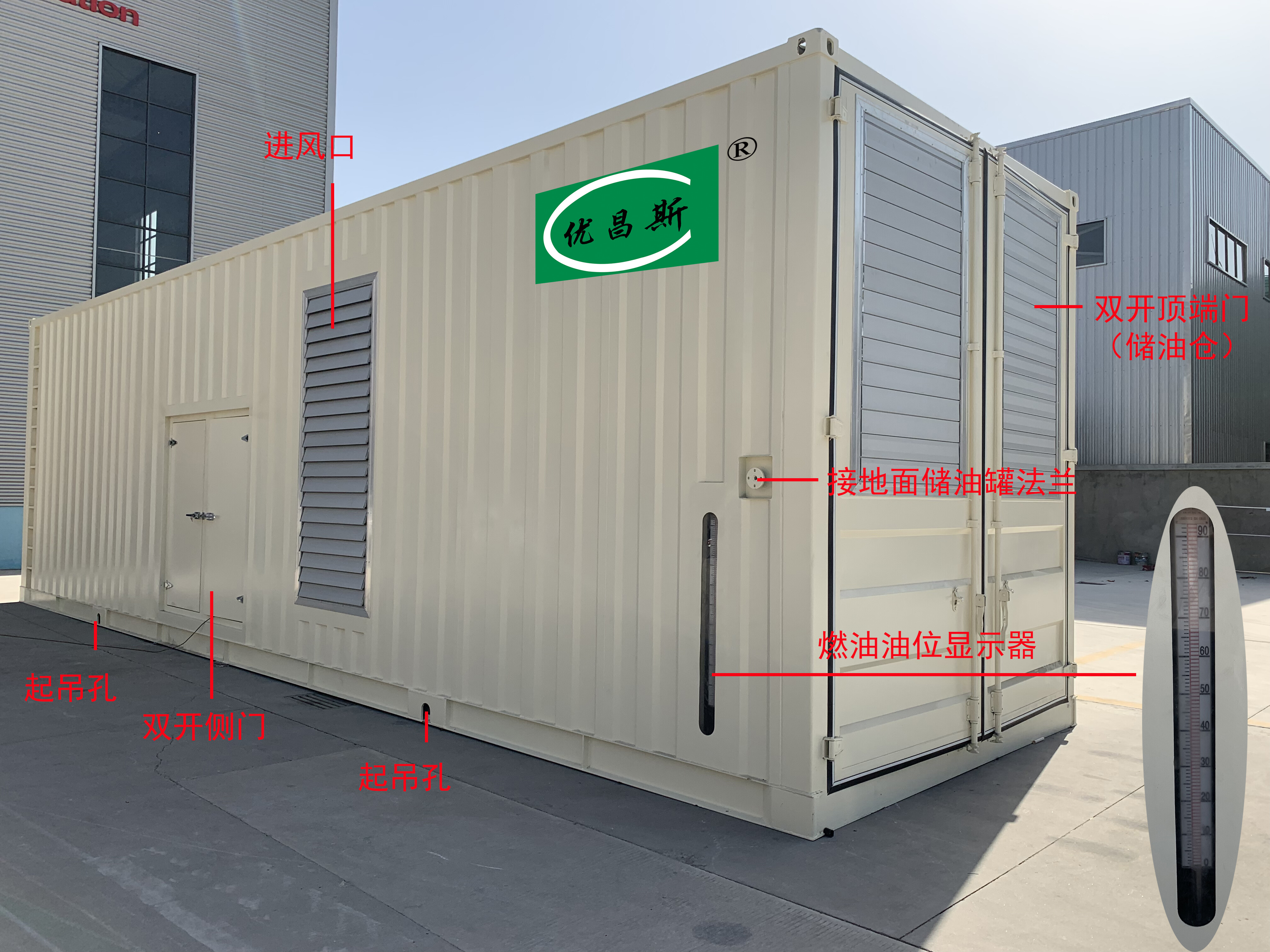 2000KW集装箱细节介绍图2中文