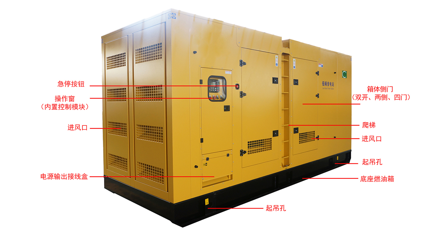 400-600KW靜音細節分解圖片1