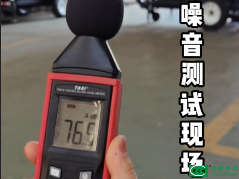 实测求真｜100KW 移动静音发电机组完成噪音测试