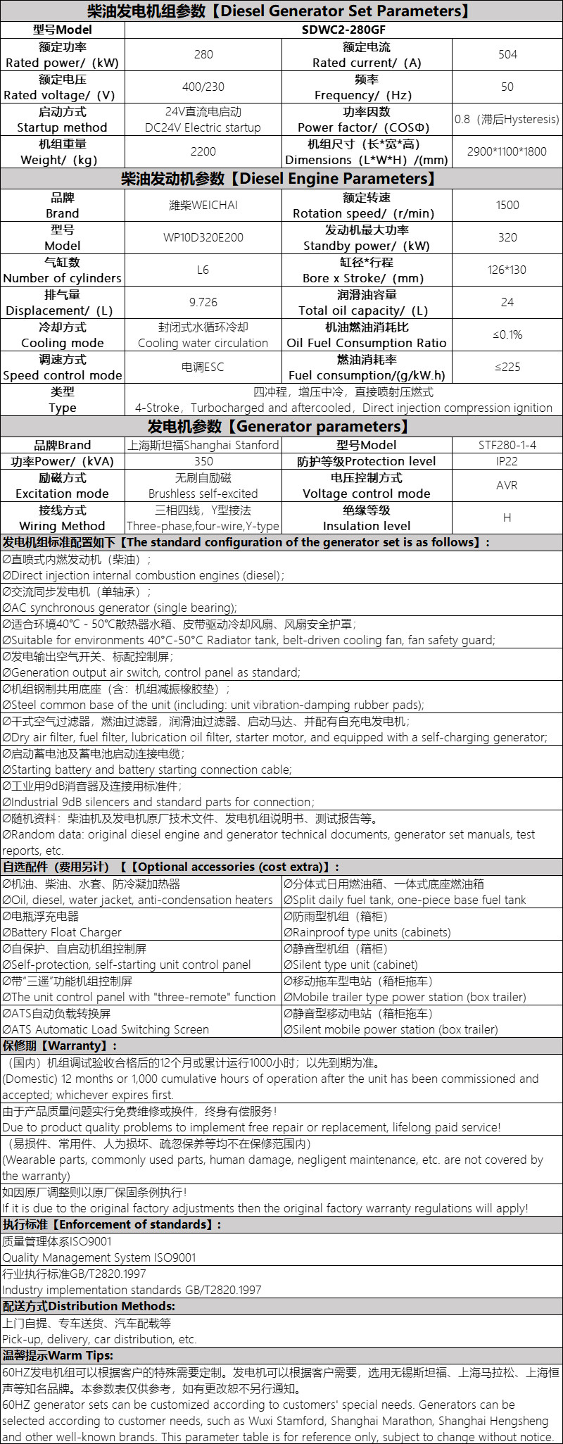 SDWC2-280GF.jpg