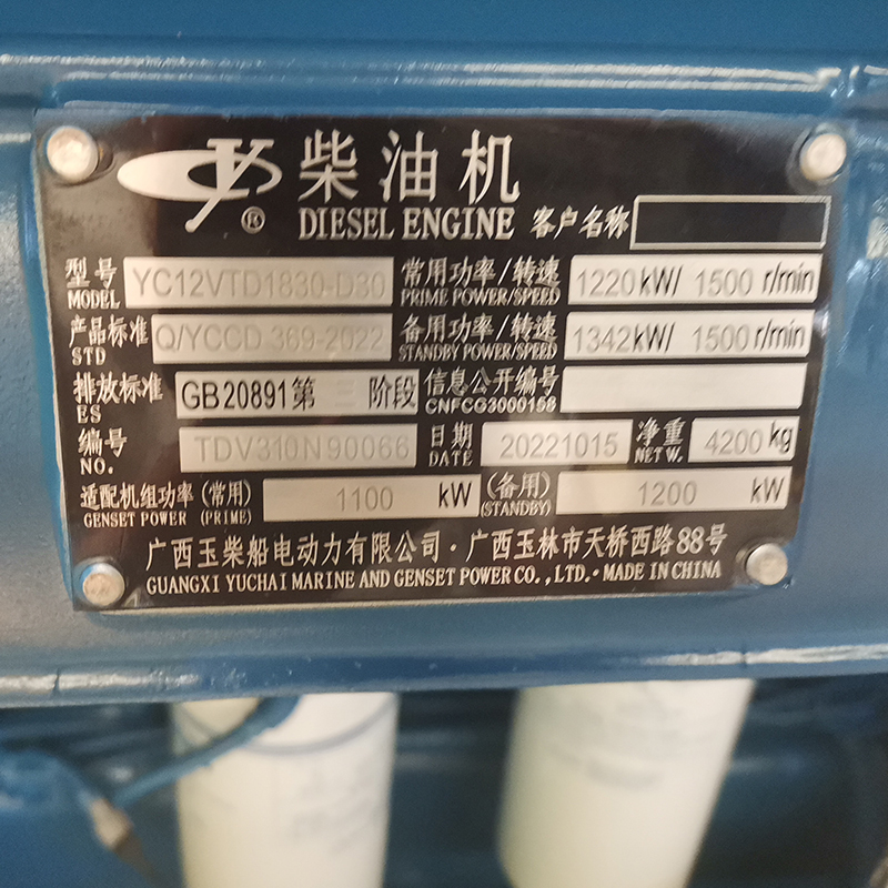 玉柴组型号：SDYC-1200GF