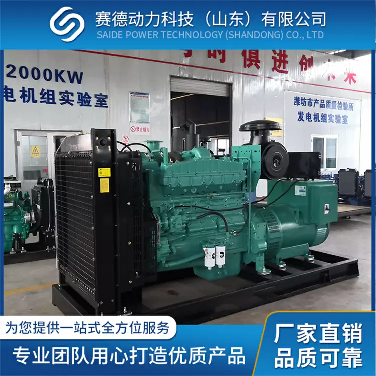 重庆康明斯机组型号：SDCMS-350GF