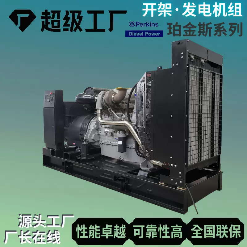 帕金斯组型号：SDP-140GF