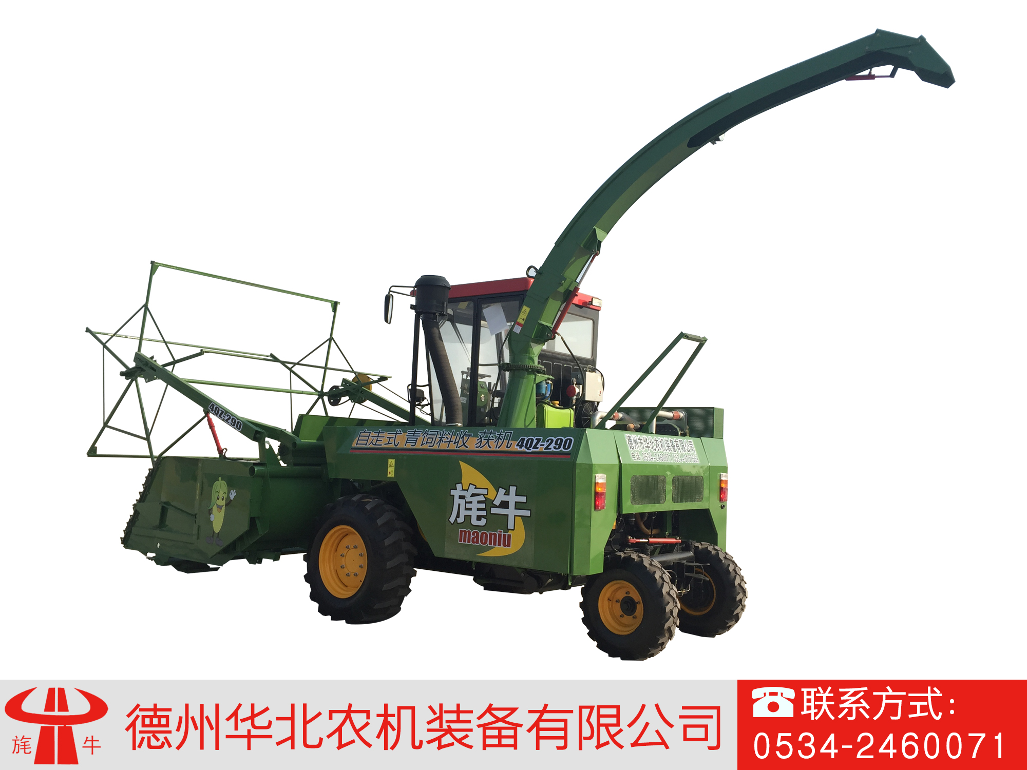 自走式青飼料收獲機(jī)