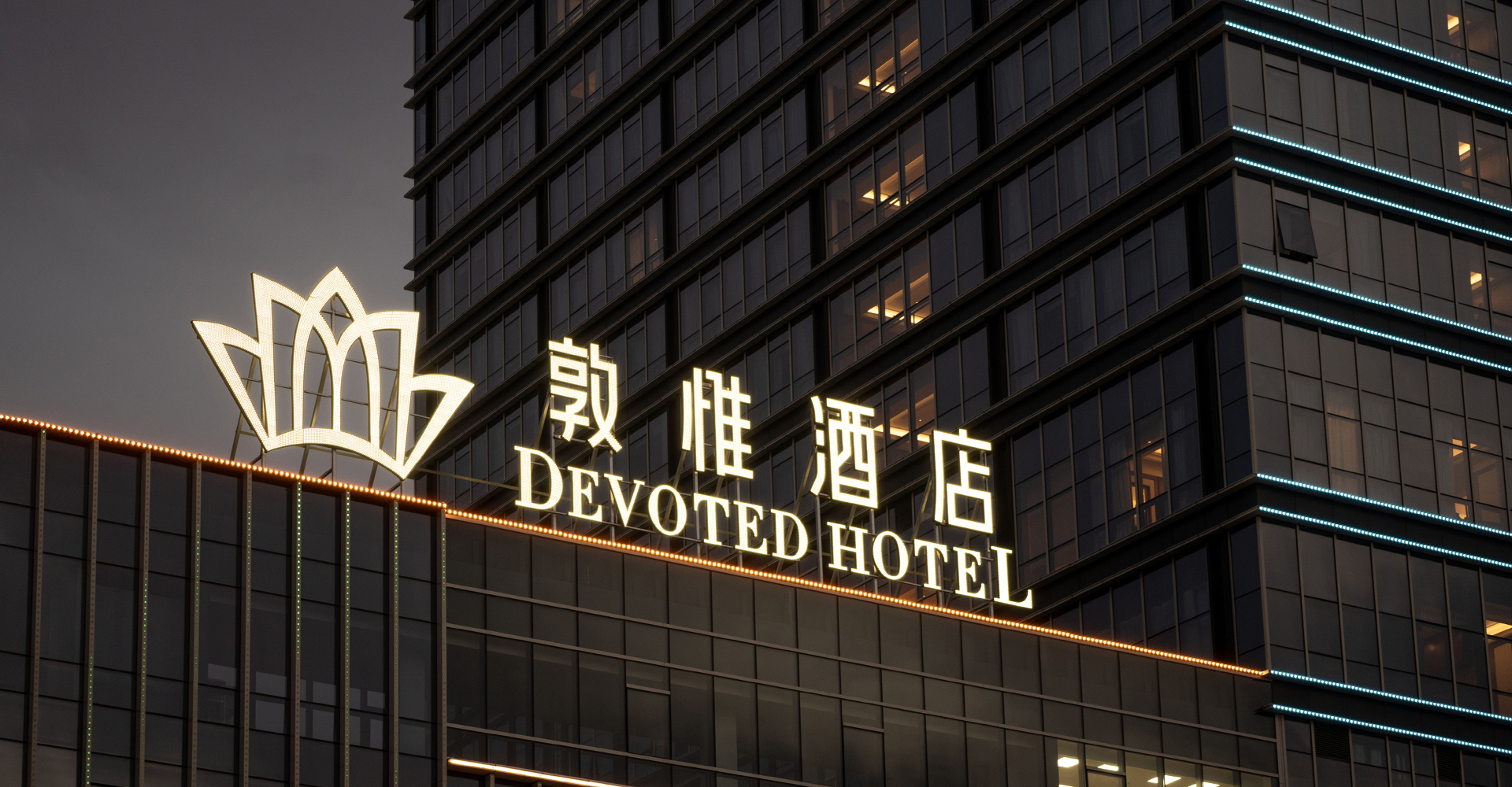 在东营，当然是选敦惟商务酒店！