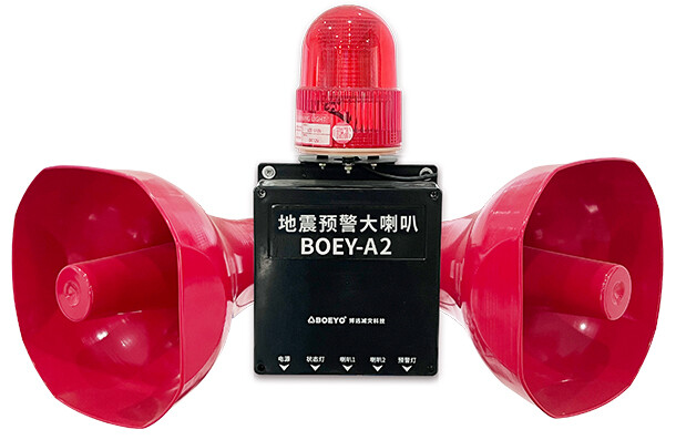 无线预警大喇叭