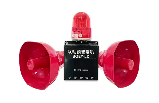 联动预警喇叭